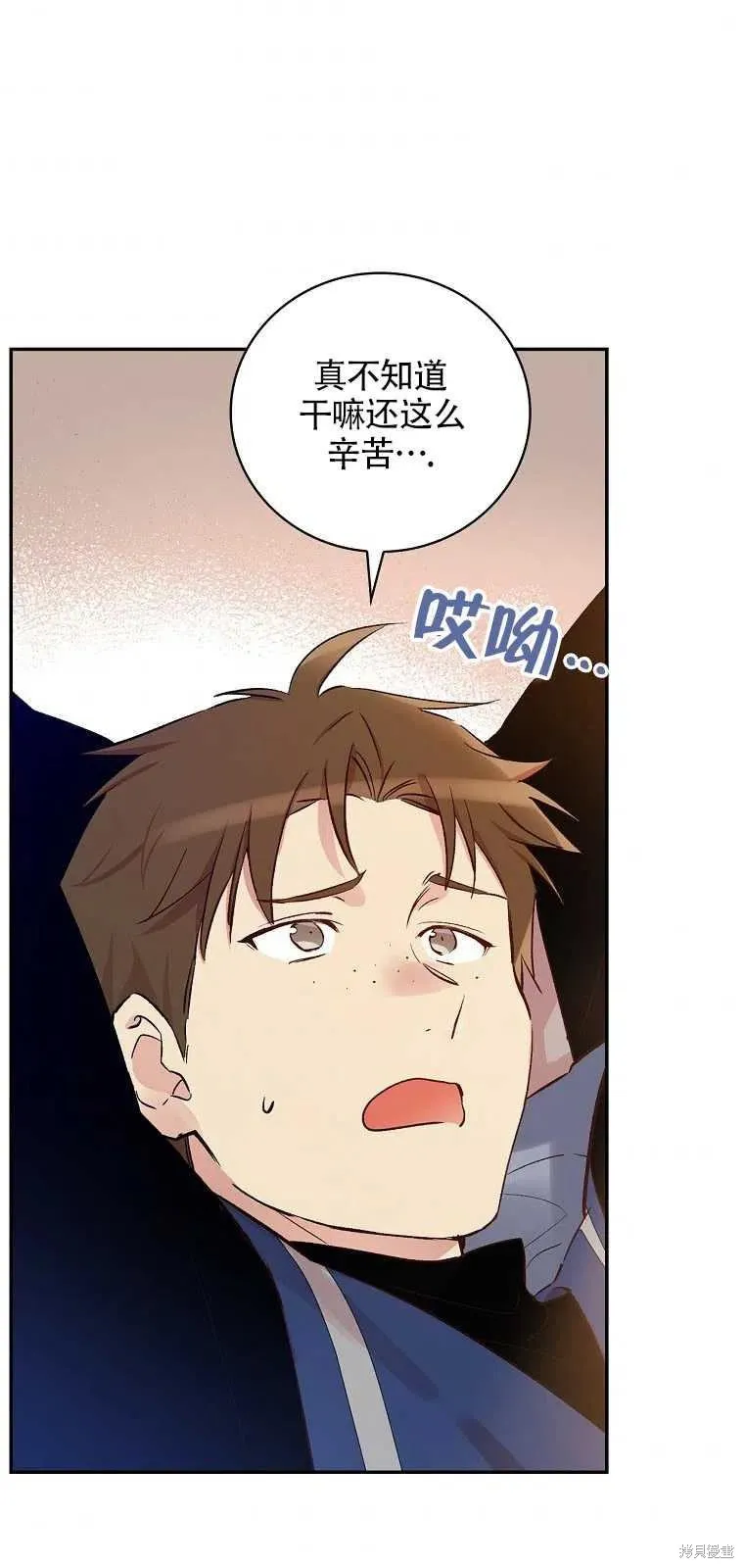 第36话 第45页