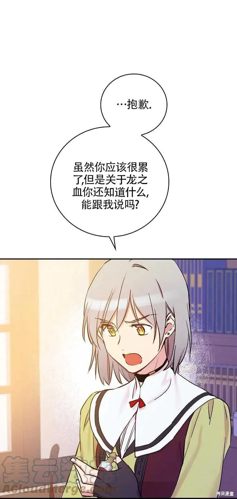 第36话 第46页