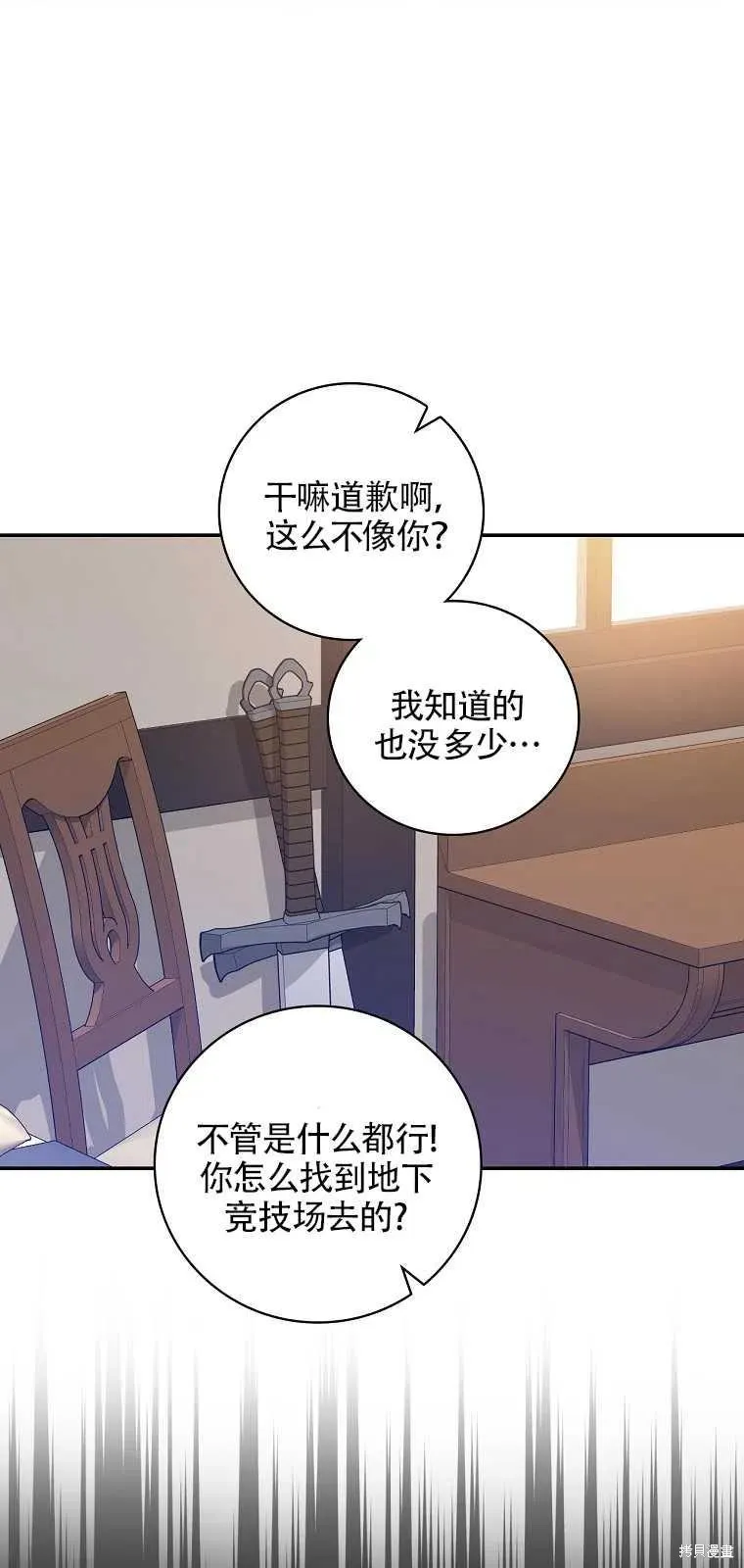 第36话 第47页
