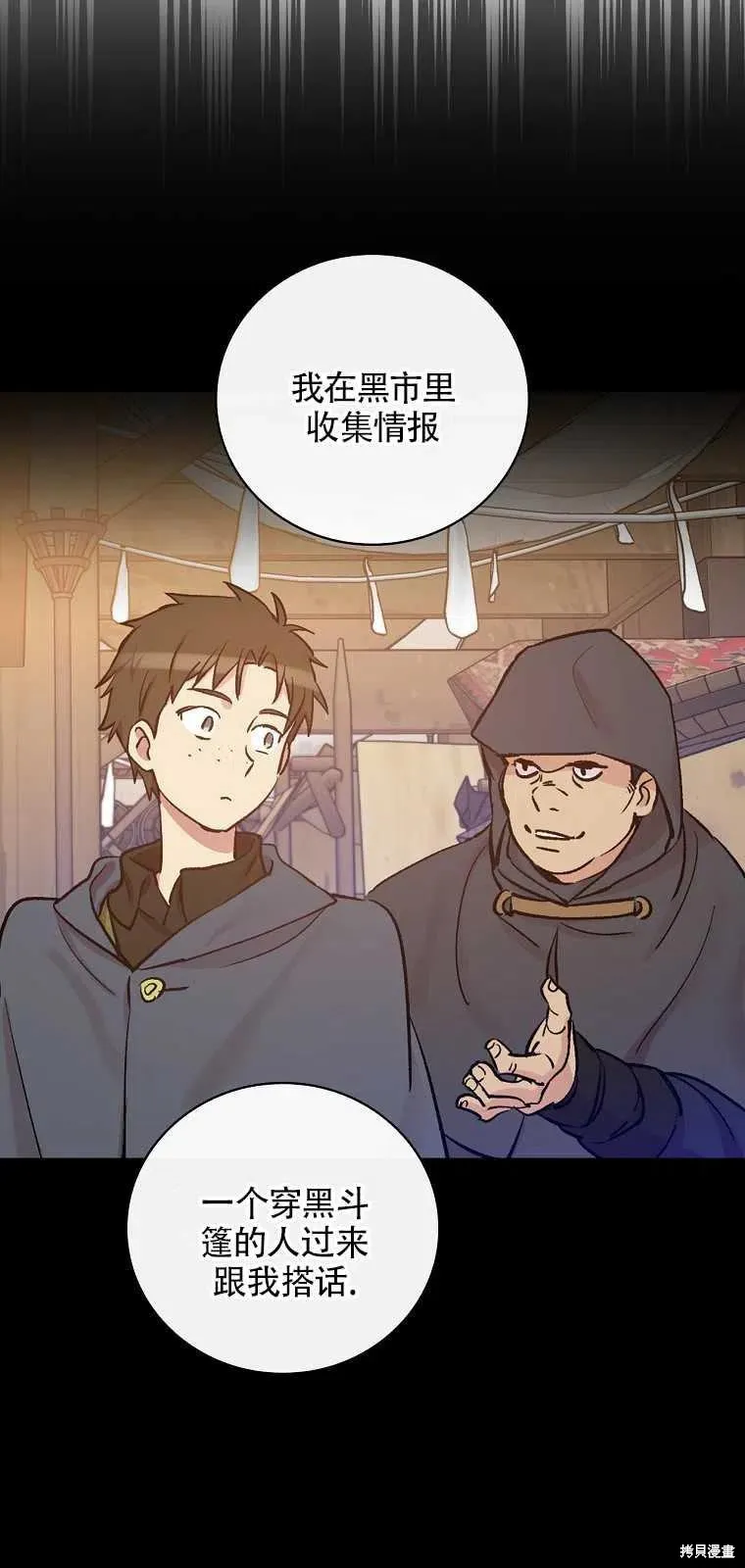 第36话 第48页