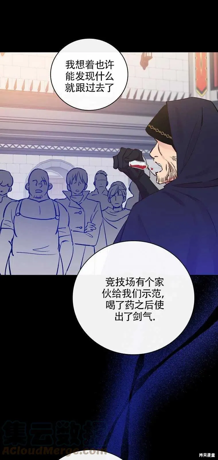 第36话 第49页