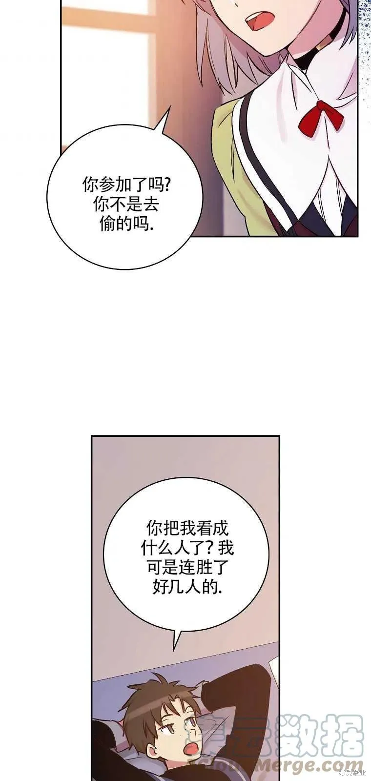 第36话 第52页