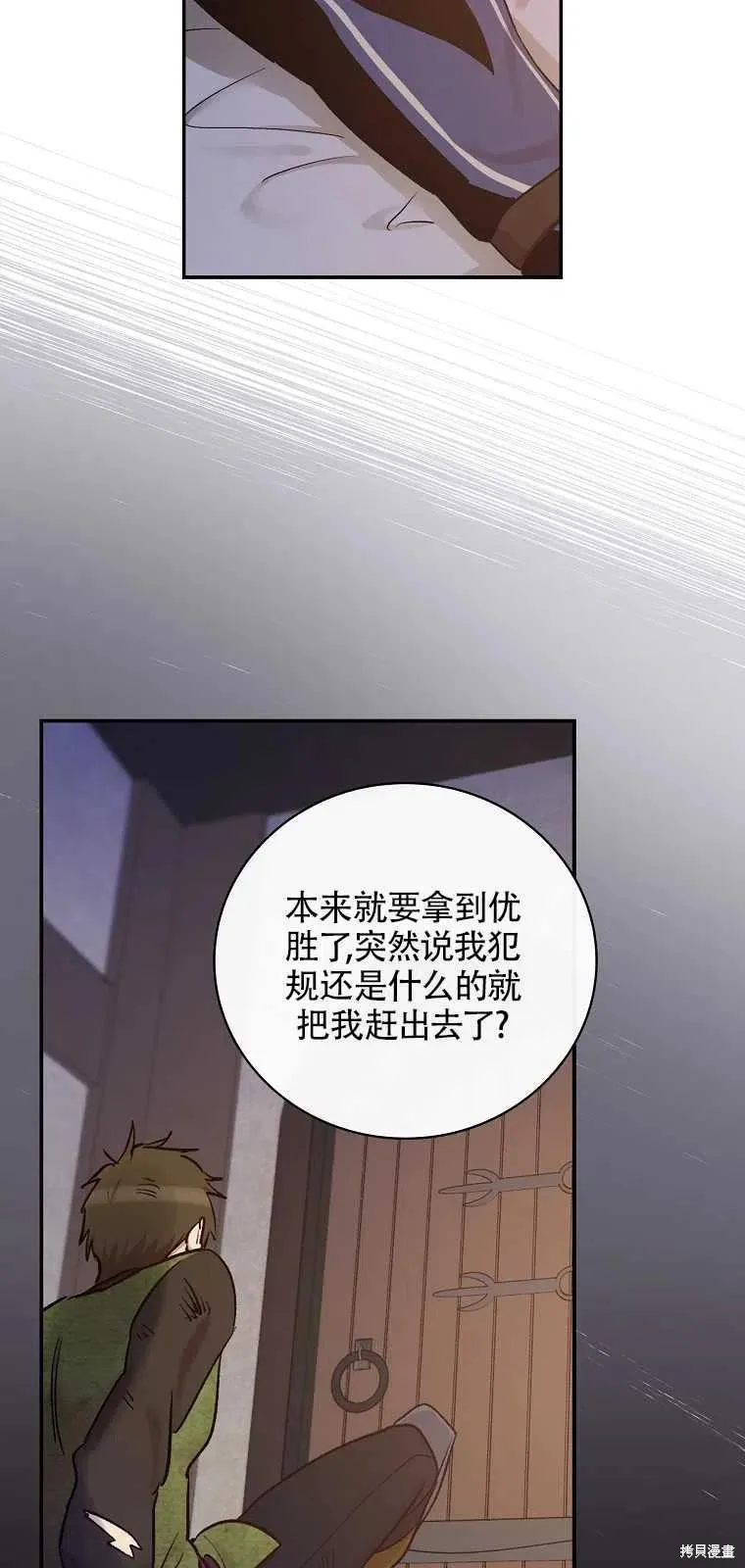 第36话 第53页