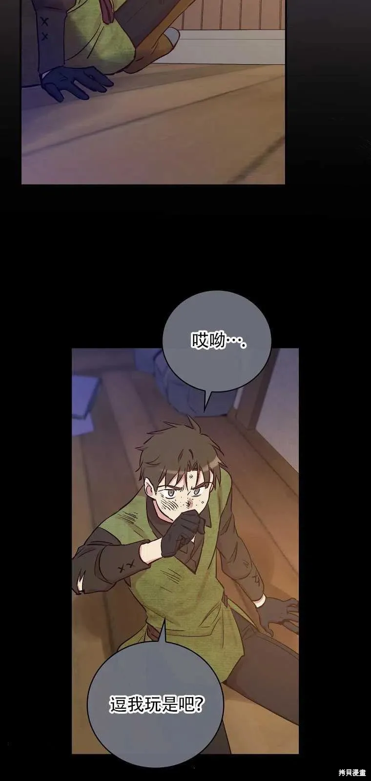 第36话 第54页