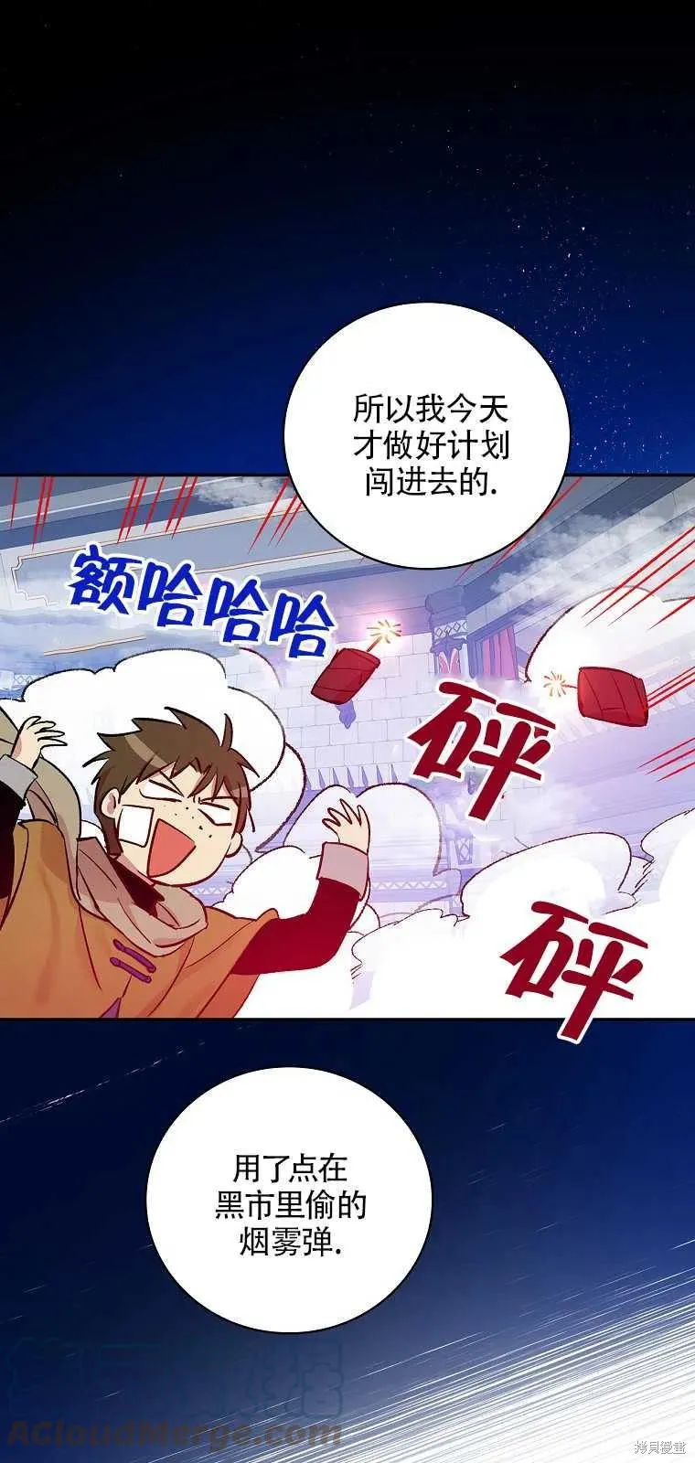 第36话 第55页