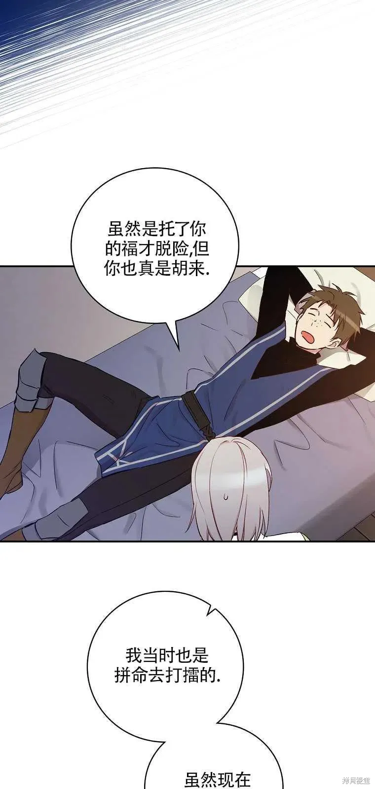 第36话 第56页