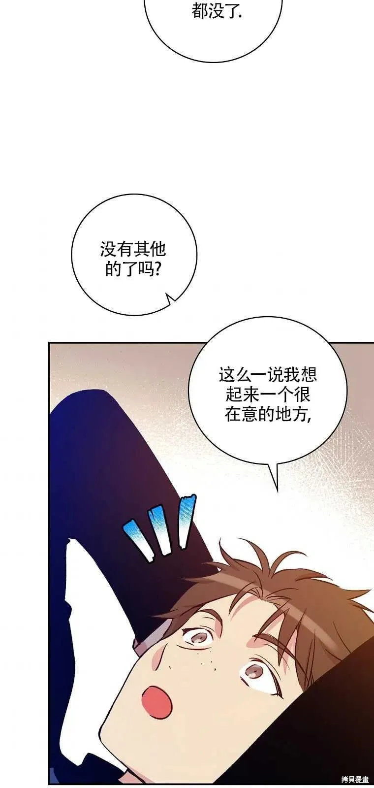 第36话 第57页