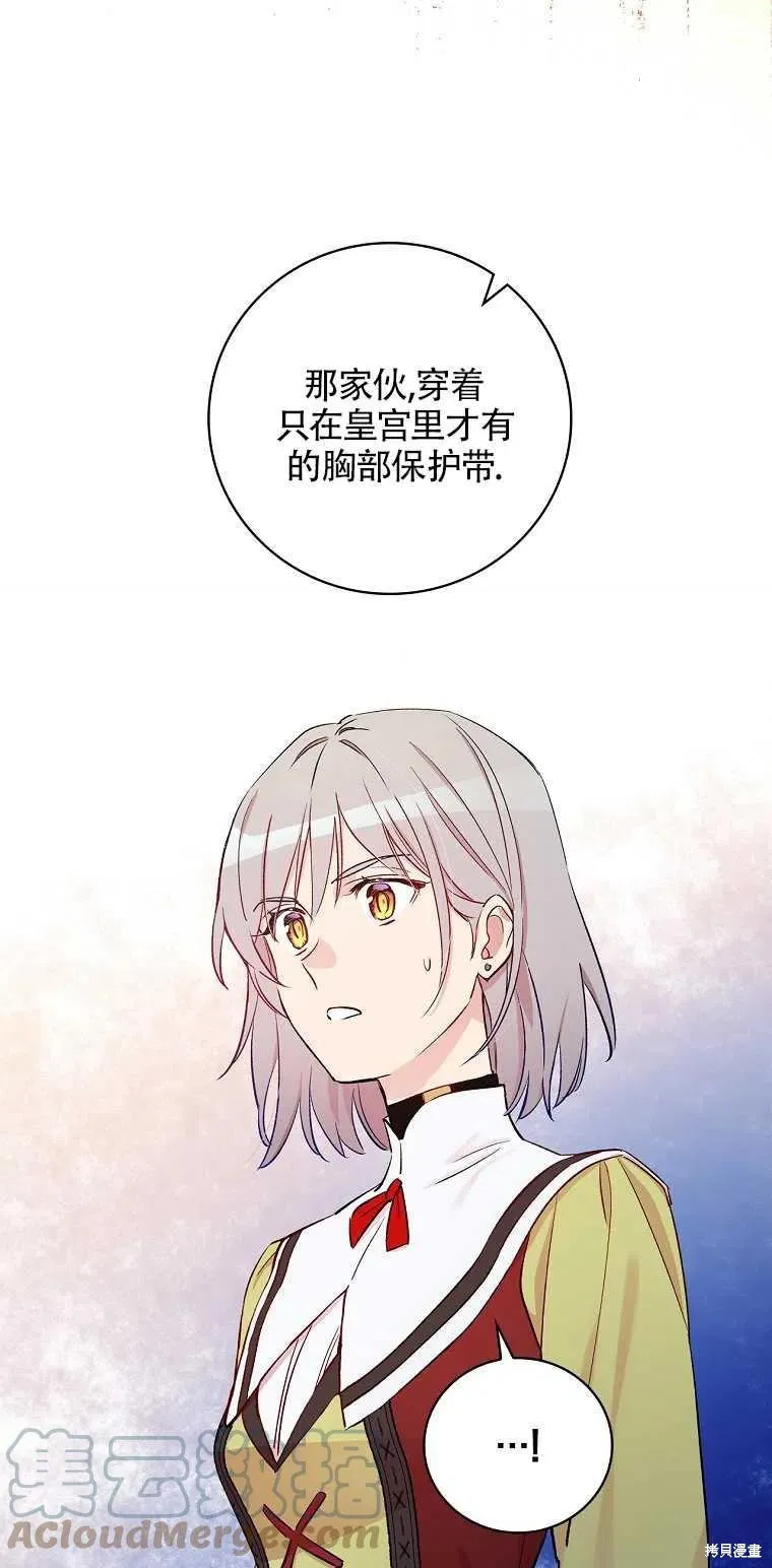 第36话 第61页