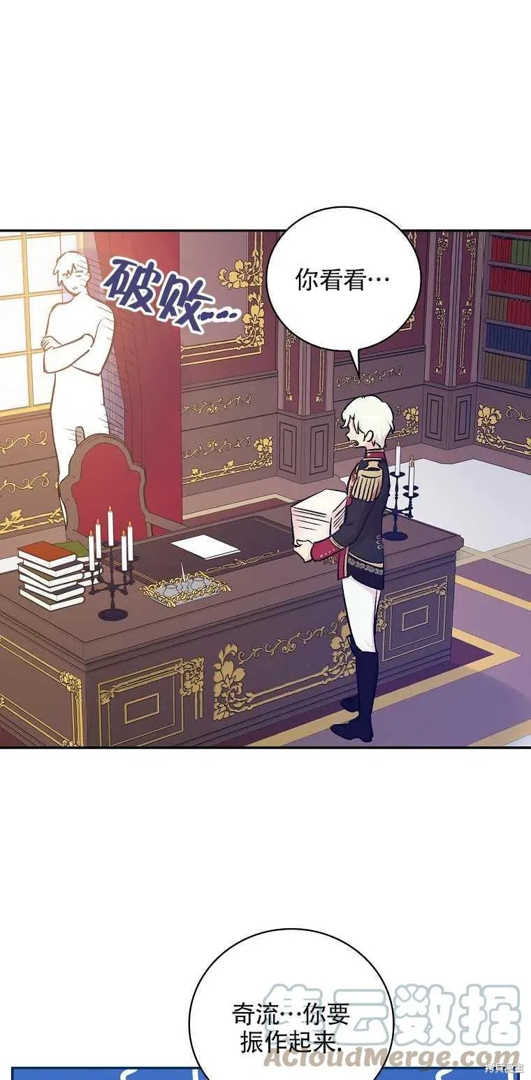 第36话 第67页