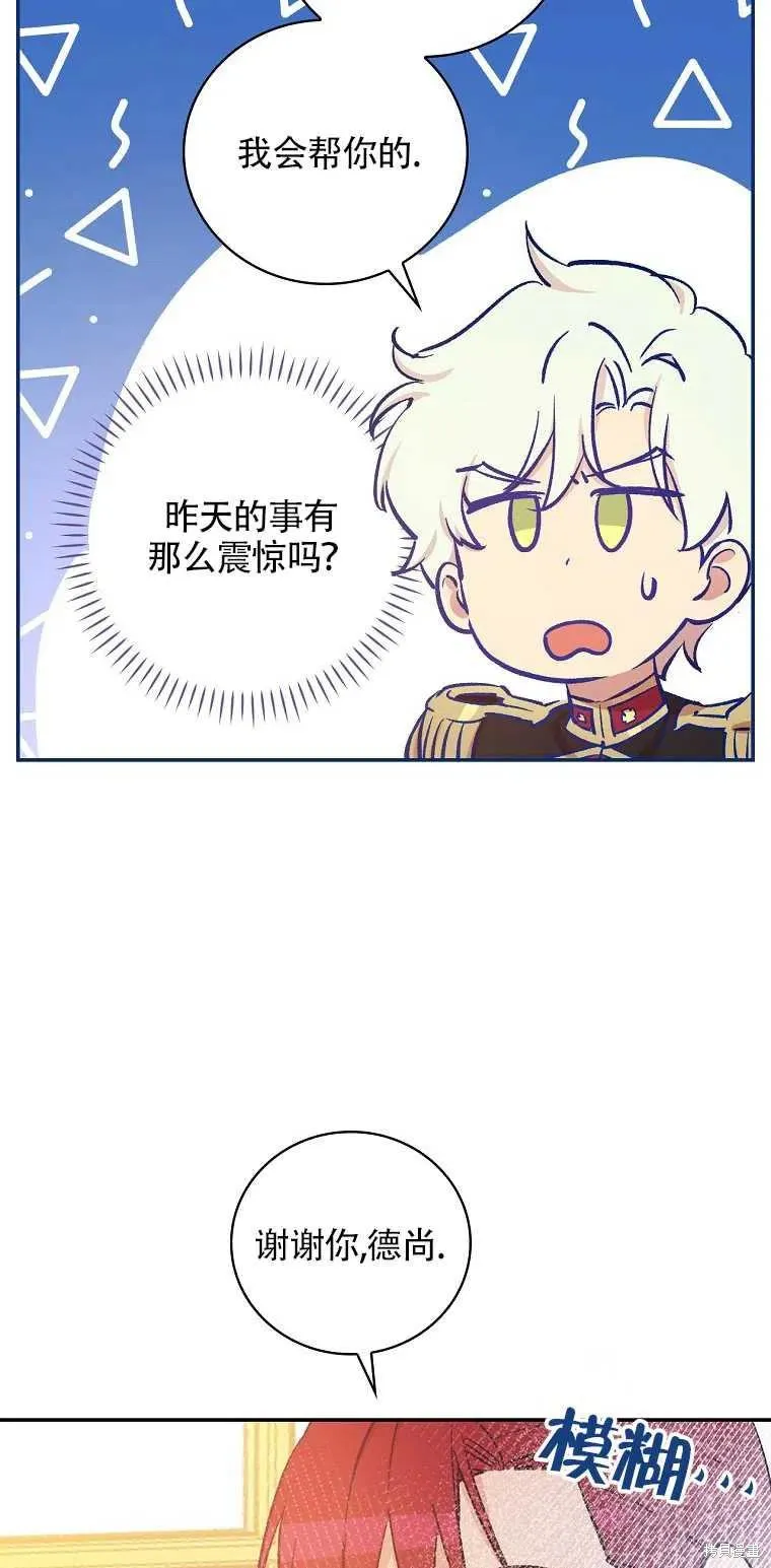 第36话 第68页