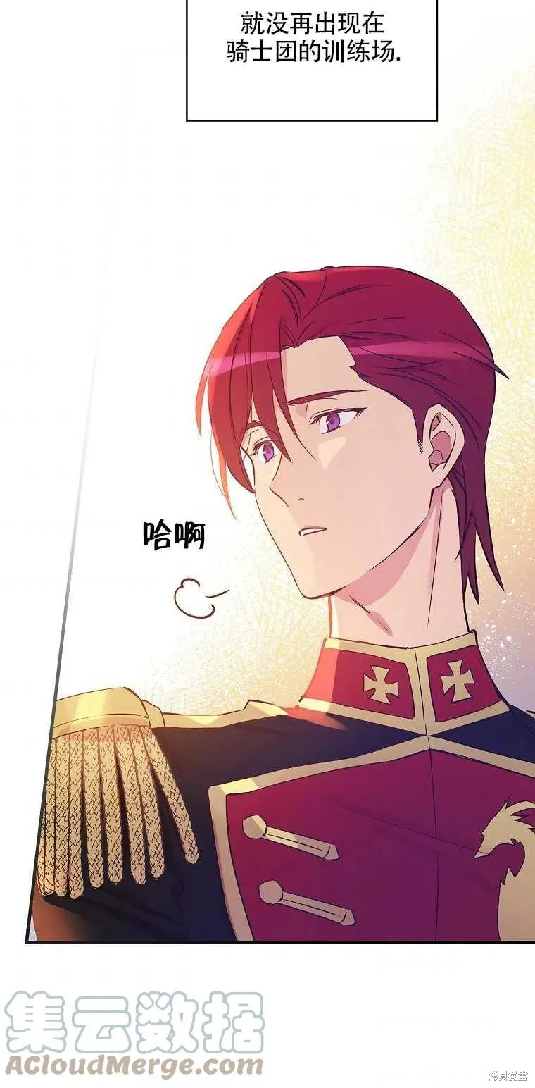 第36话 第70页