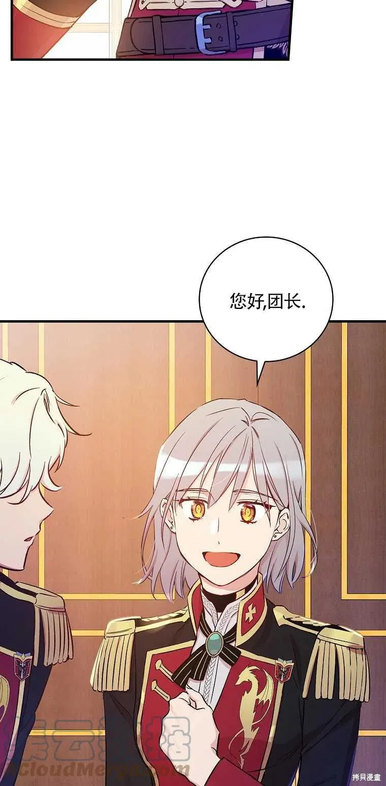 第36话 第73页
