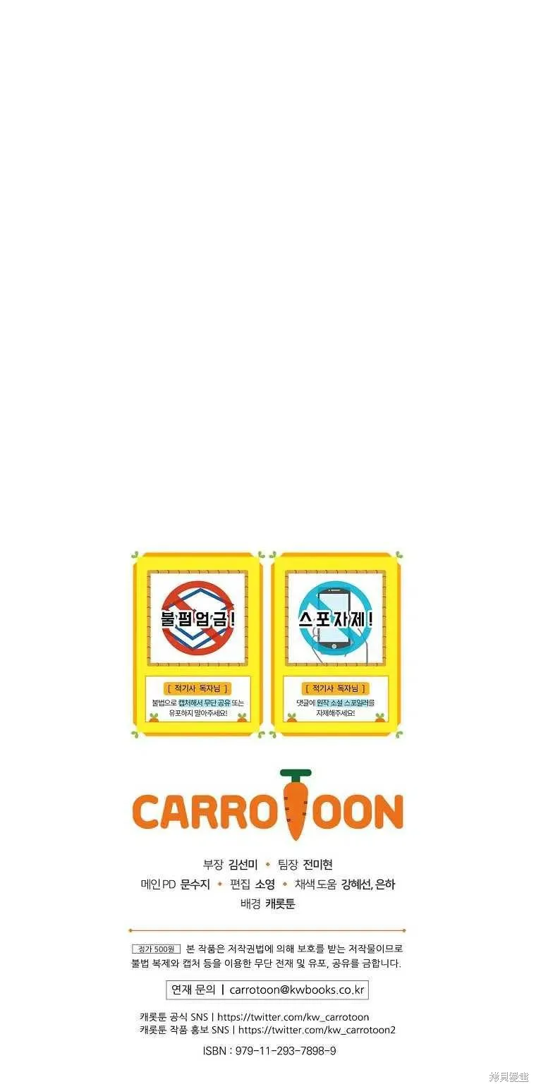 第36话 第75页