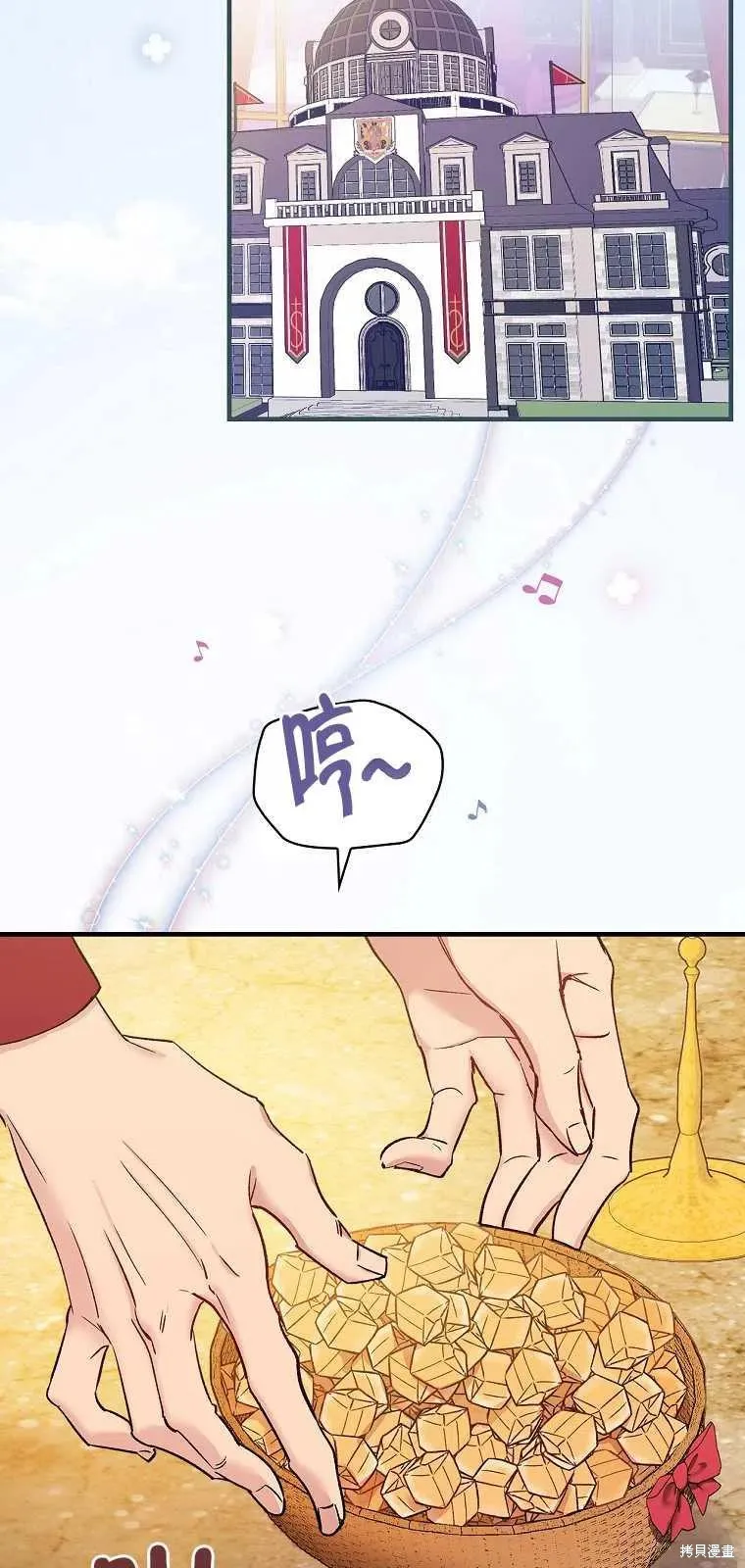 第38话 第2页