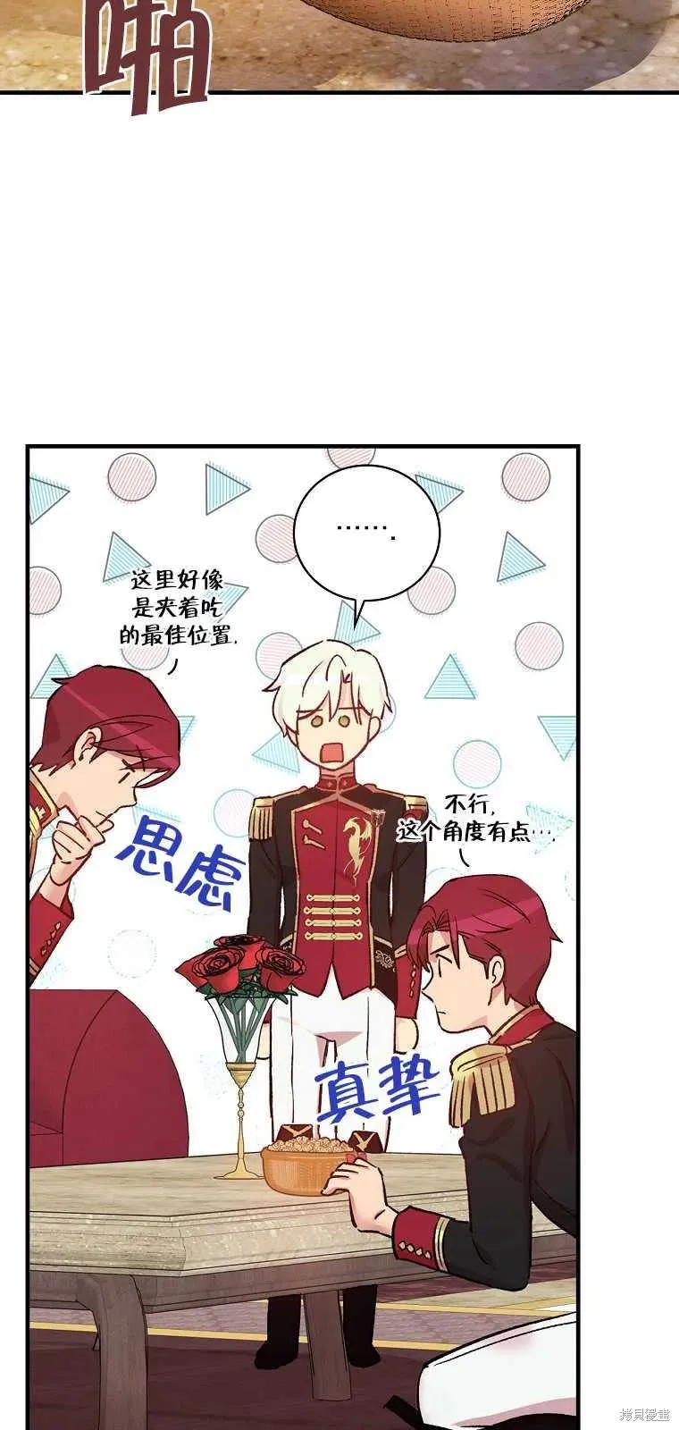 第38话 第3页