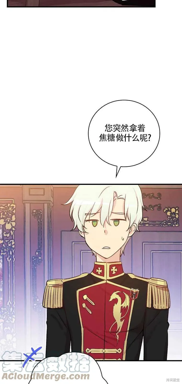 第38话 第4页