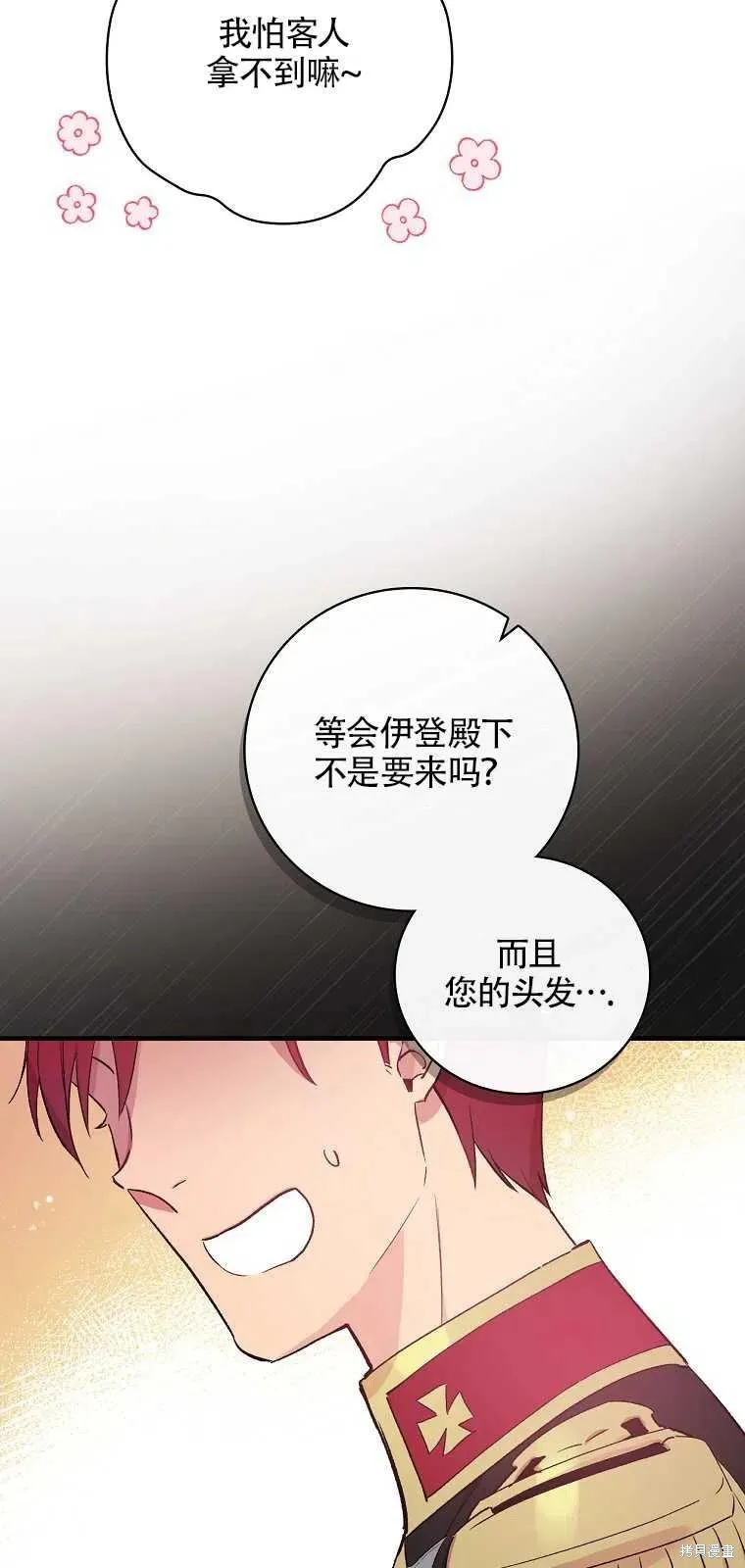 第38话 第5页