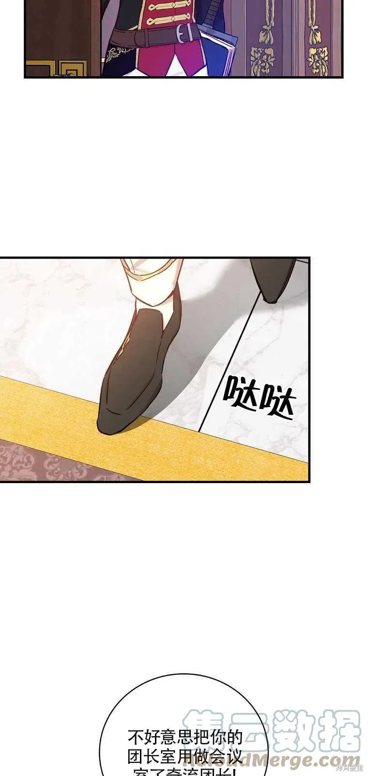 第38话 第13页