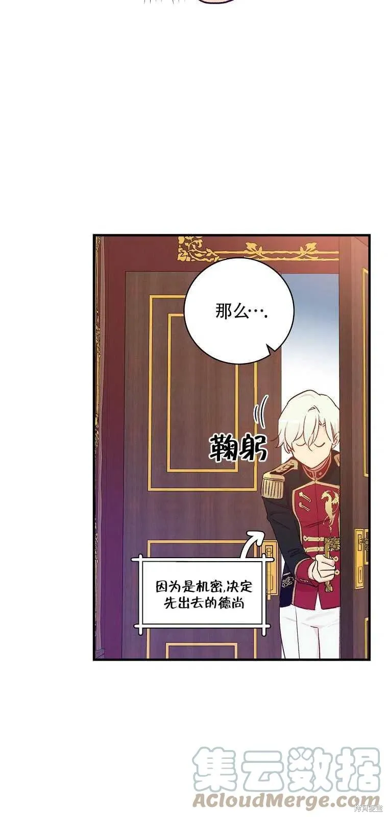 第38话 第16页