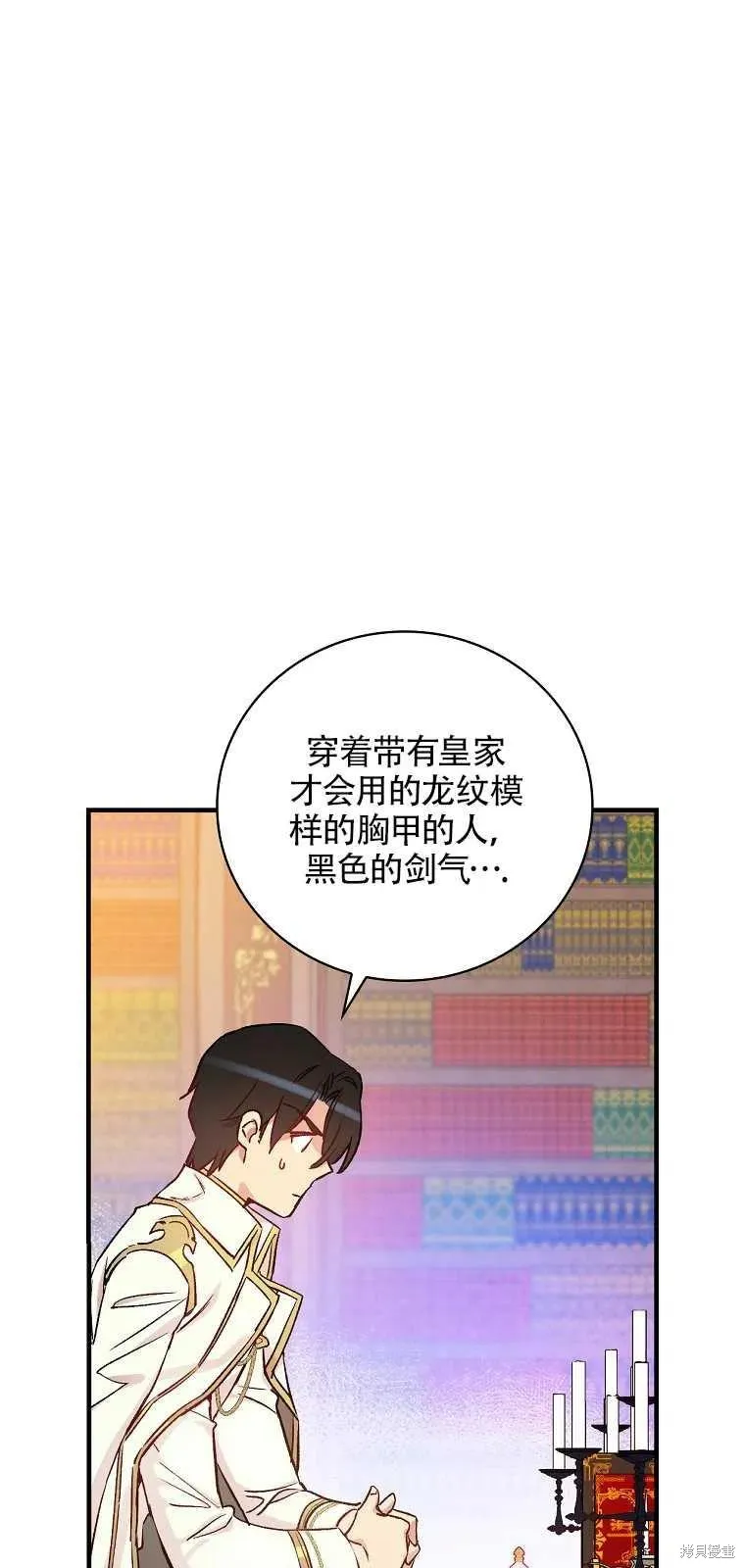 第38话 第21页