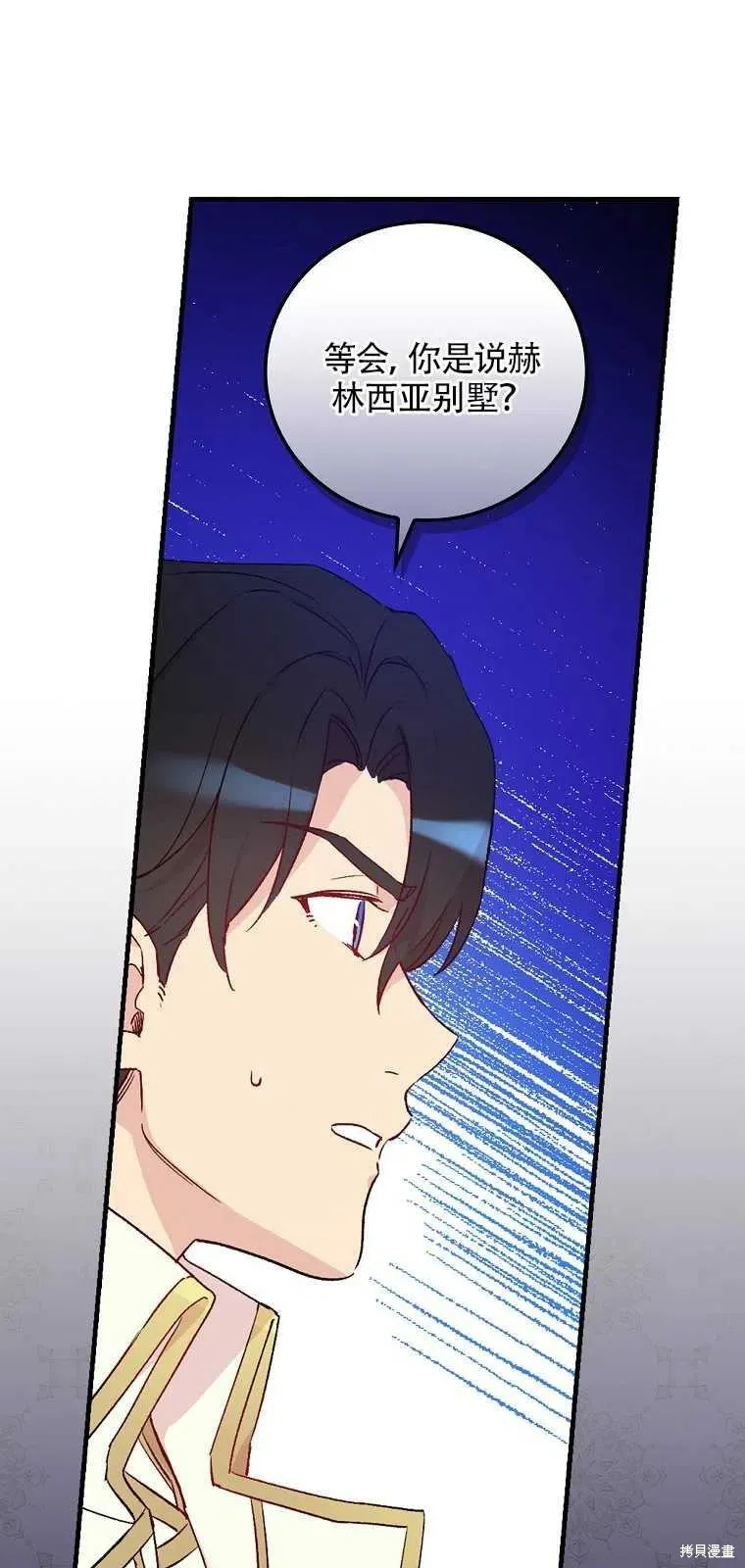 第38话 第24页