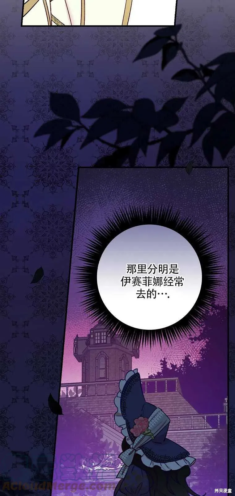 第38话 第25页