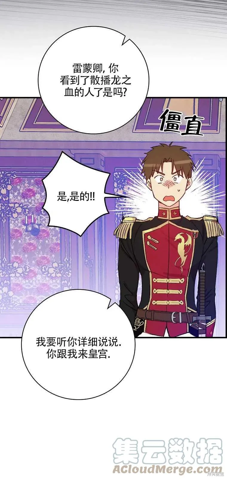 第38话 第31页