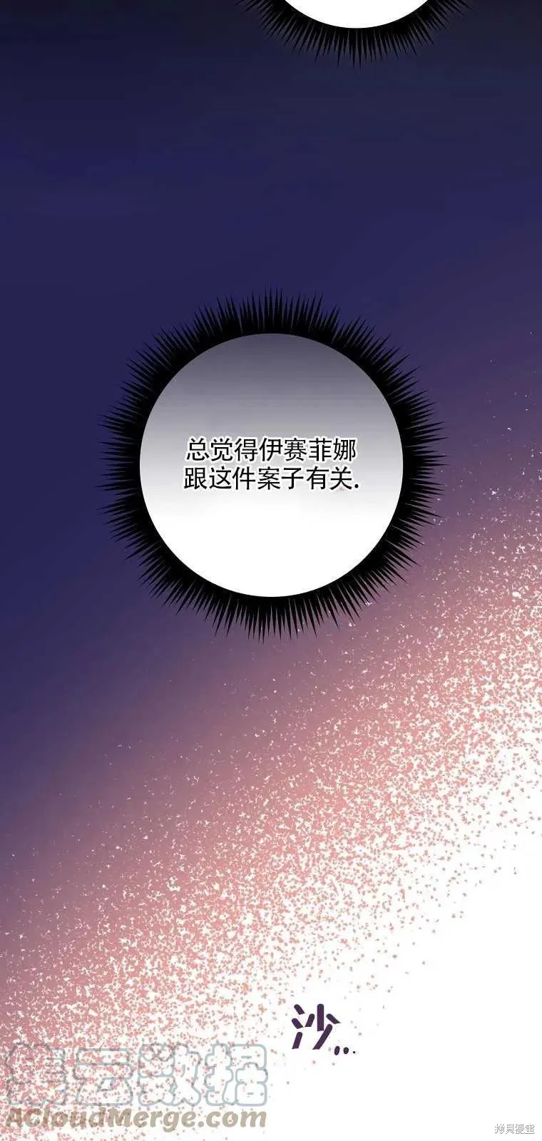 第38话 第34页