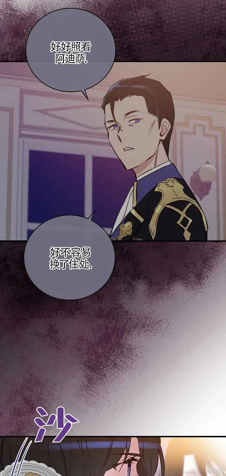第38话 第36页