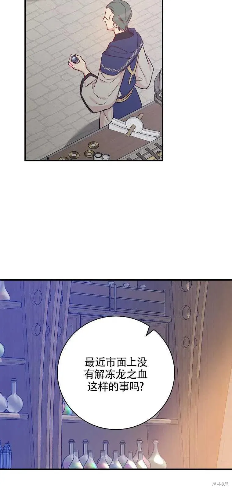 第38话 第48页
