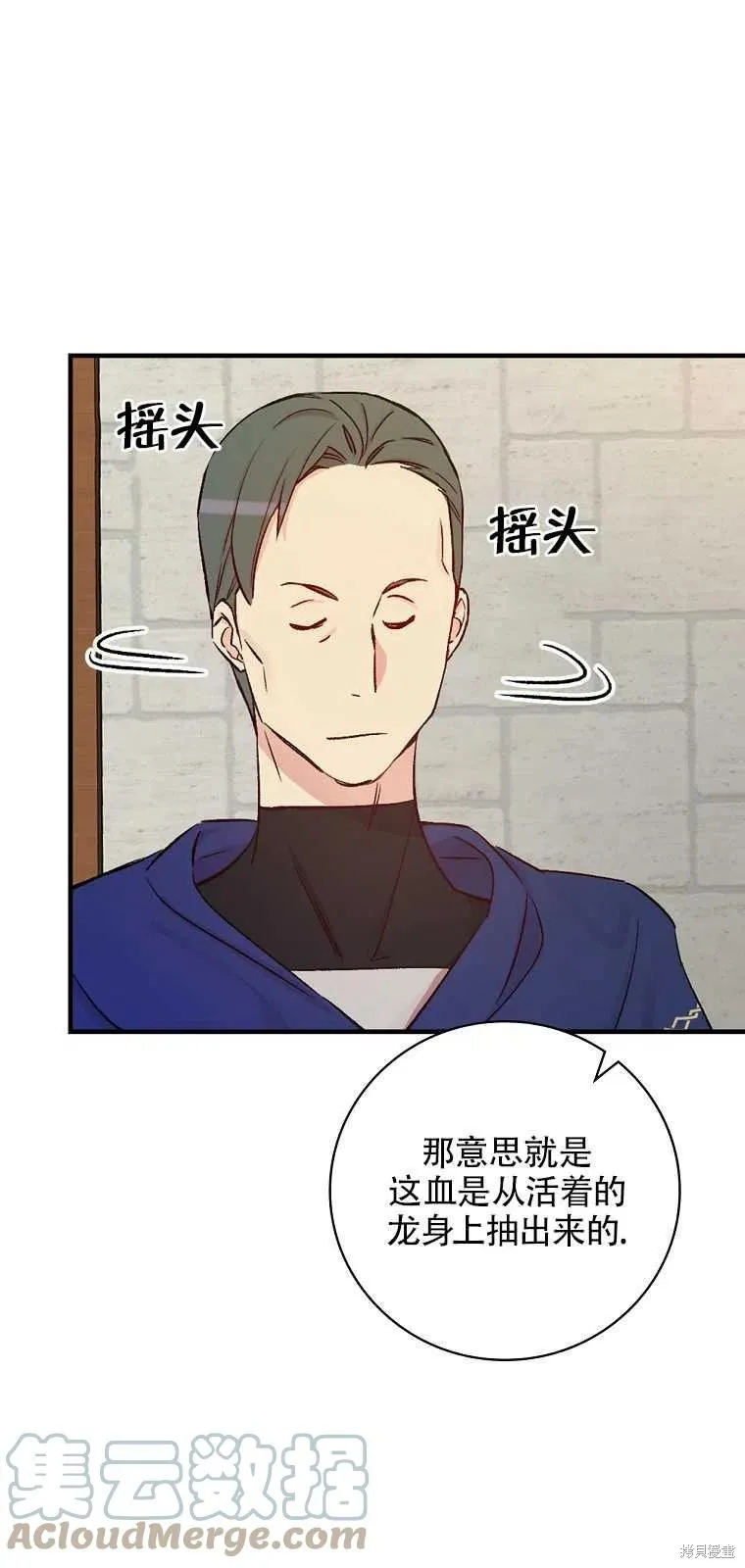 第38话 第49页
