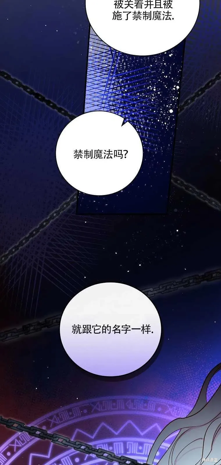 第38话 第53页