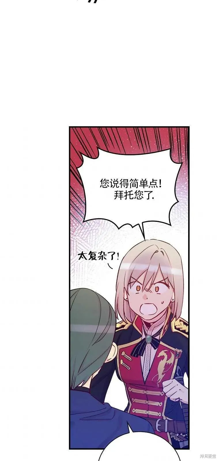 第38话 第57页