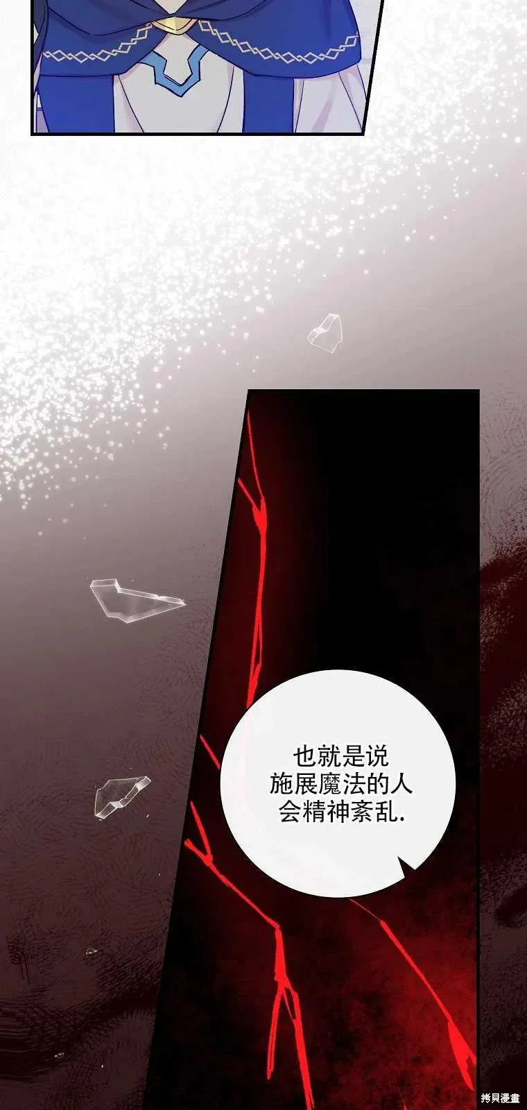 第38话 第59页