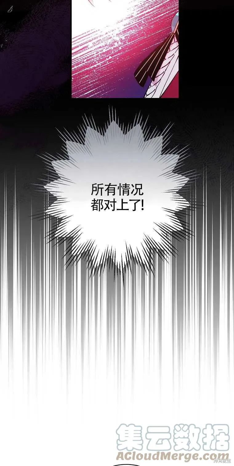 第38话 第61页