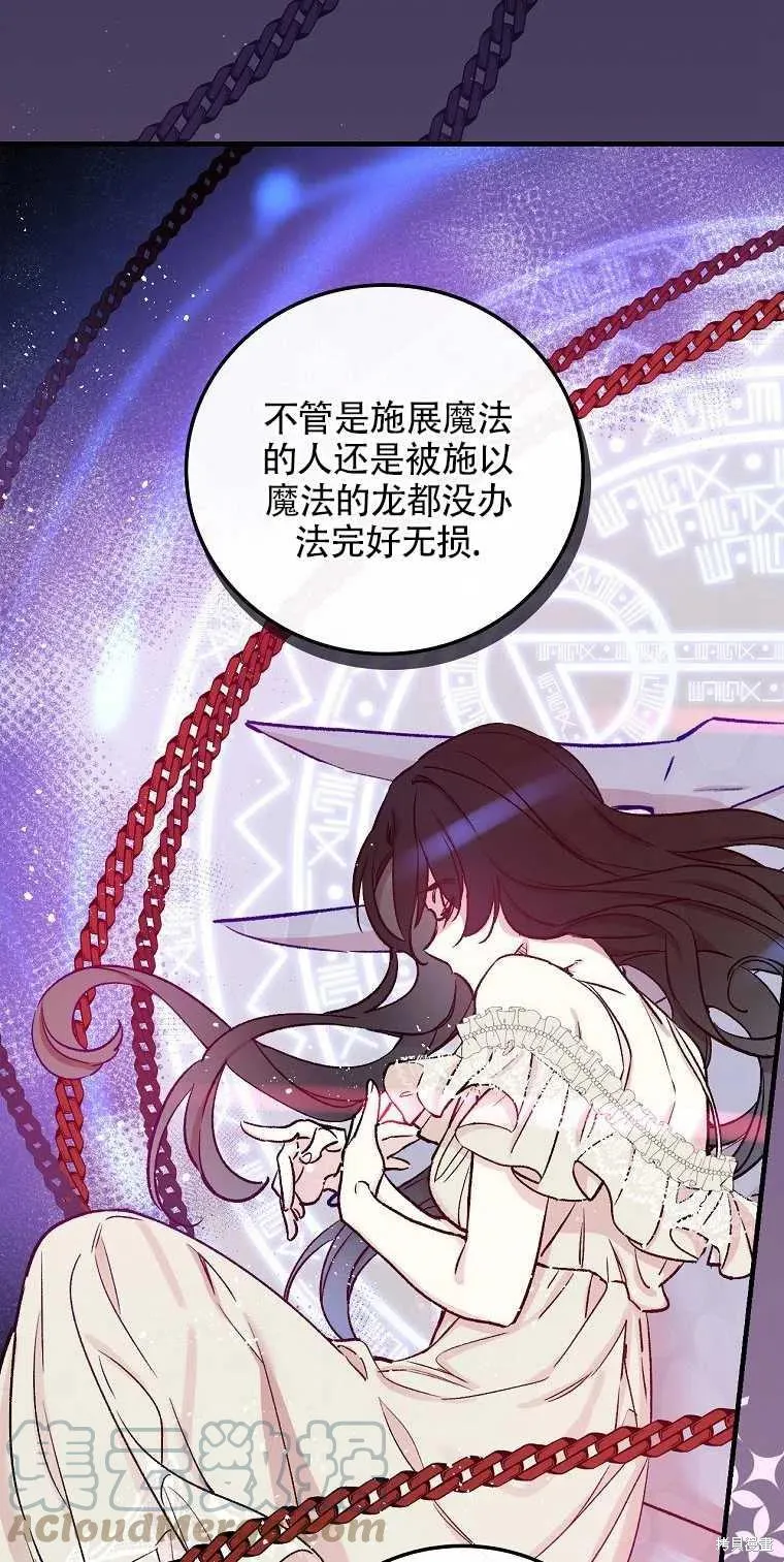 第38话 第64页
