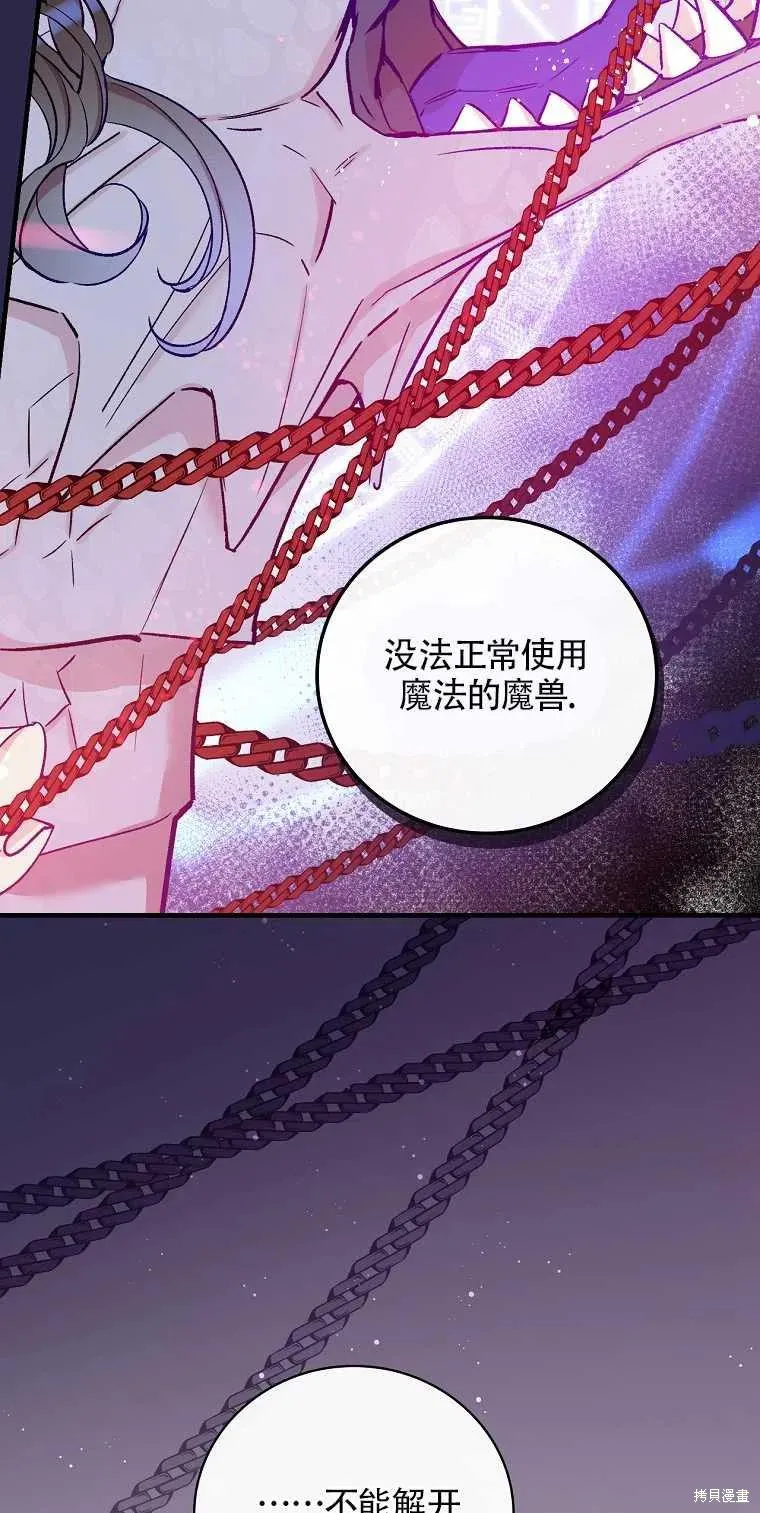 第38话 第66页
