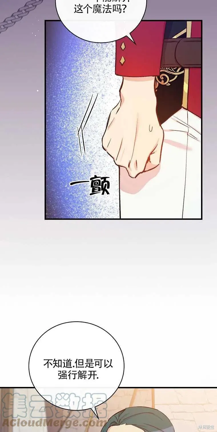 第38话 第67页