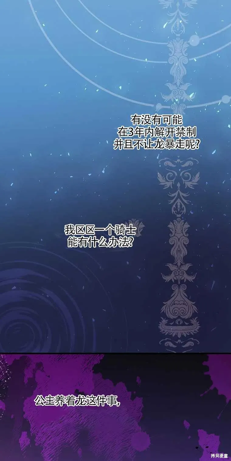 第38话 第72页