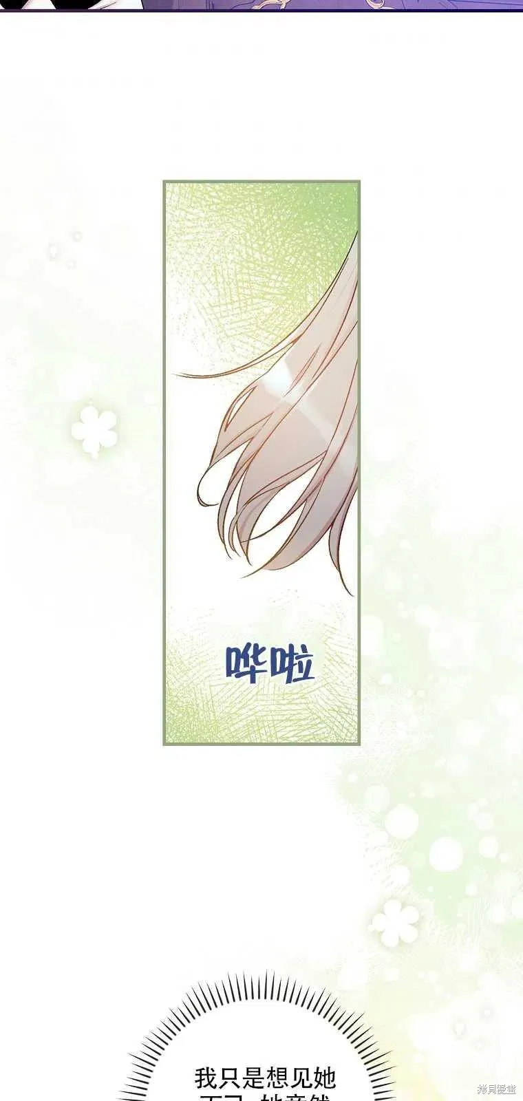 第37话 第2页