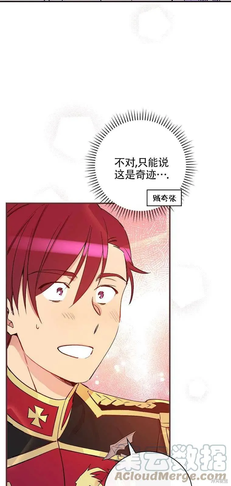 第37话 第4页