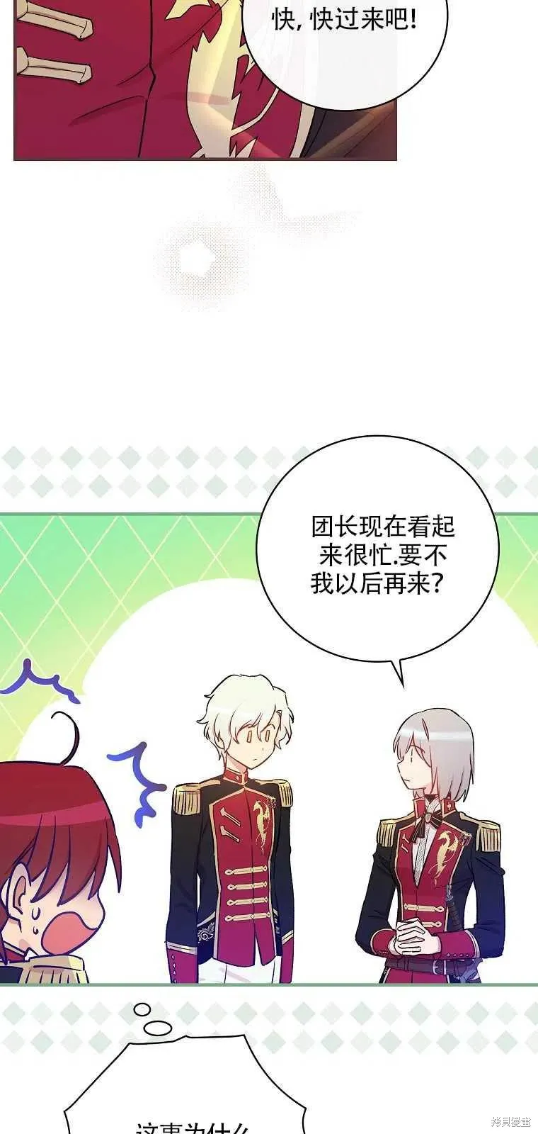 第37话 第5页