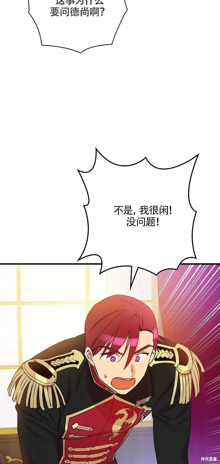 第37话 第6页