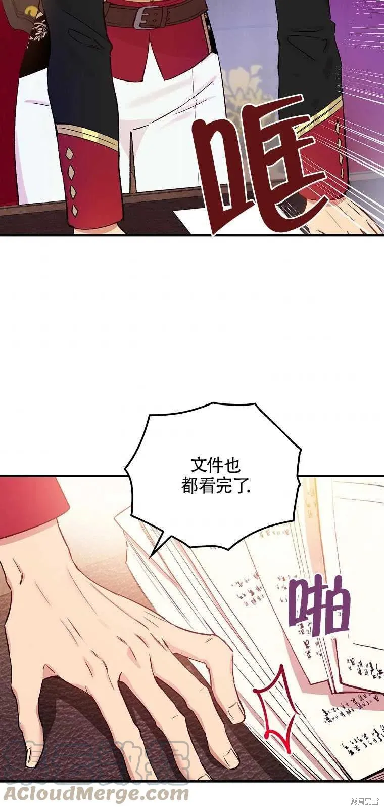 第37话 第7页