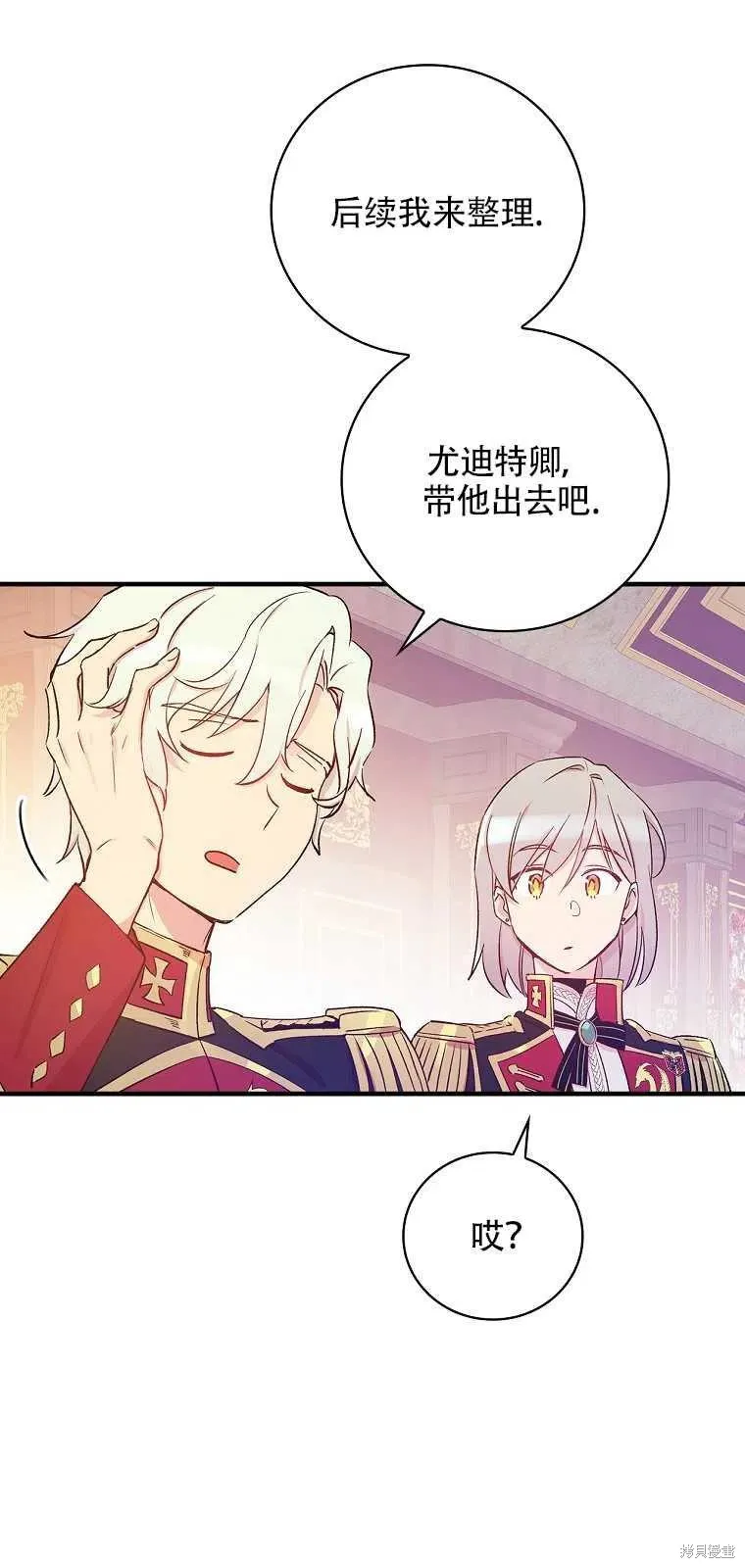 第37话 第9页