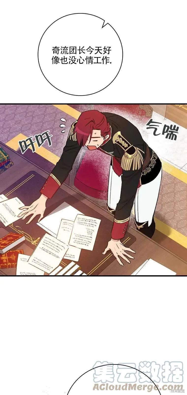 第37话 第10页