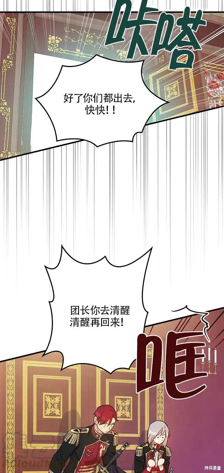 第37话 第13页