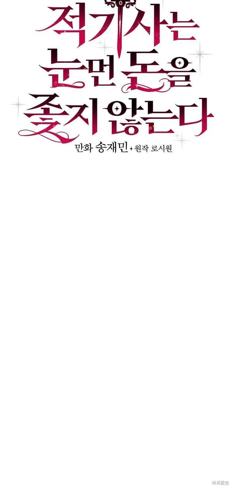 第37话 第15页