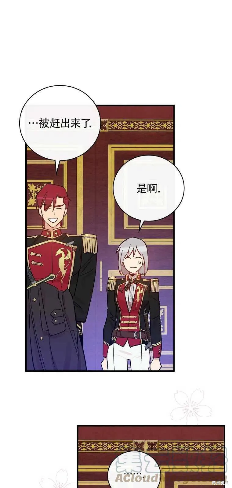 第37话 第16页