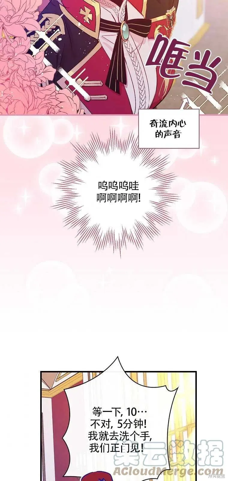 第37话 第19页